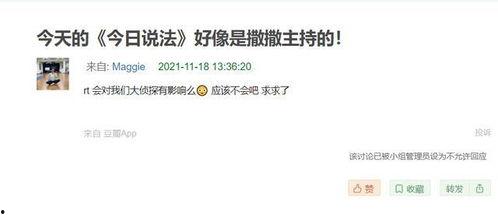 如何在今日说法里爆料,公众爆料背后的真相与正义  第3张